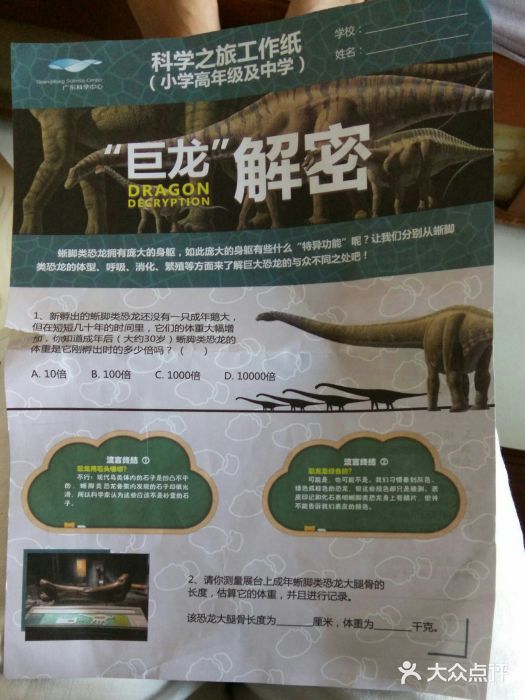 广东科学中心景点图片