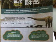 景点-广东科学中心