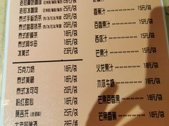 菜单-半坡九号老挝冰咖啡