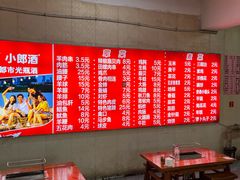 -老广烧烤(骆驼山康馨园店)