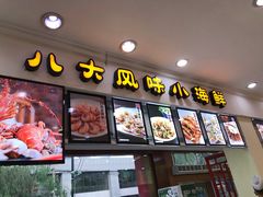 门面-海岛渔村大酒店(云霄路店)