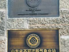 -泰山风景名胜区