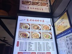 -慧娟面馆·餐厅(望江路店)