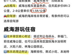 -威海华夏城景区