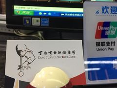 -丁俊晖台球俱乐部(海上海·弘基休闲广场店)