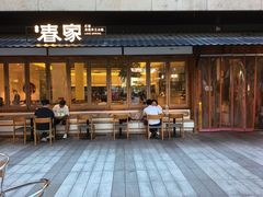 -春家·非遗手工小吃(徐汇万科广场店)