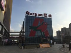 -欧尚超市(港隆店)