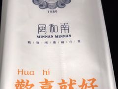 -闽和南(深圳万象城店)