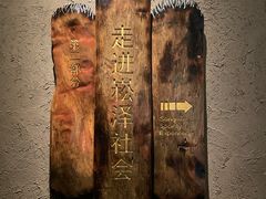 -上海崧泽遗址博物馆