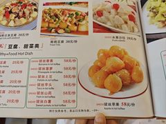 -奥华餐厅·老张记(台基厂店)