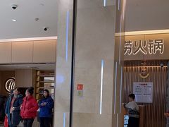 -海底捞火锅(方圆荟店)