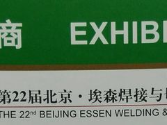 -上海新国际博览中心-贵宾停车场