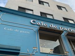 -Cafe de Paris(林荫路店)