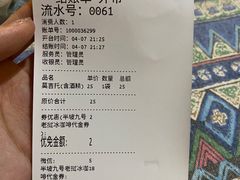 -半坡九号老挝冰咖啡