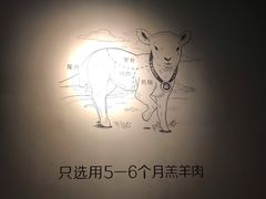 -很久以前羊肉串(中山公园店)