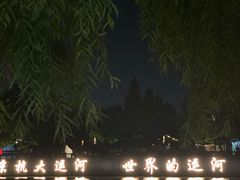 -运河游船(武林门码头)