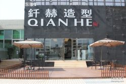 IMG_2902-钎赫造型