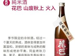 -大米·京都小酒馆·炭烧海鲜·烧鸟(龙口东路店)