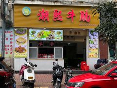 -汕头市小公园