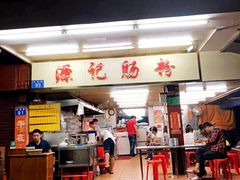 门面-源记肠粉(华贵路店)