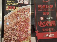 -Tube station站点比萨(王府井百货店)