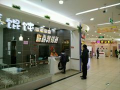 android_upload_pic-如意馄饨(南通中专店)