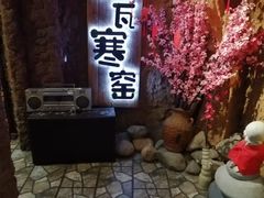 -破瓦寒窑·地摊烤羊排