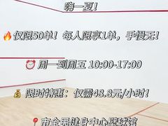 -全民健身中心壁球馆