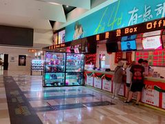 -嘉华国际影城(学清路店)