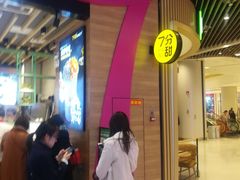 -7分甜(苏州中心店)