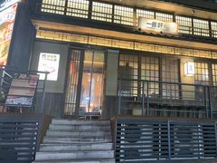 -一豚轩·烧鸟·豚骨拉面(五四路店)