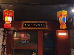 -ASPIRYNA酒吧水烟吧(太古里店)