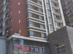 -美年大健康体检中心(太阳宫分院)