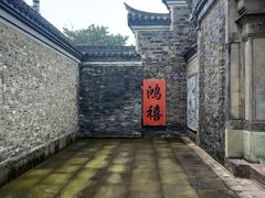 -吴道台府
