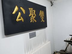 -三条石历史博物馆