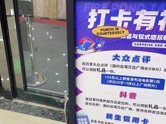 -万达广场(龙湾店)