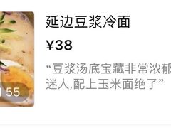 -优壹佳·延边朝鲜族料理(中山北路店)