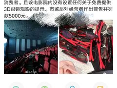 -CGV影城(万象城激光IMAX店)