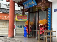 -常记呱呱(总店)