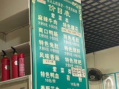 -高记什邡肖麻辣(成都店)