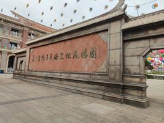 -厦门老院子景区