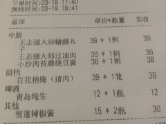 账单-老太原菜馆(南宫店)