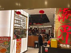 -潮界(虹桥天地店)