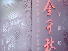 -徐汇艺术馆