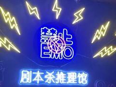 -剧狐剧本杀(徐汇1号店)