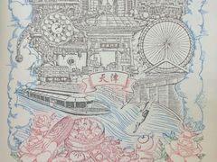 -天津五大道文化旅游区