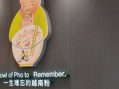 -蔡澜Pho·越南粉餐厅(海上世界店)