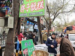 -马文章胖子甑糕(洒金桥店)