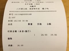 账单-水平有限螺蛳粉(宏达大厦店)