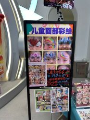 -嗨贝天地(济南万象城店)